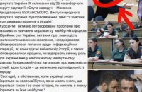 Військовий інститут провів зустріч з Бужанським – нардепом, що блокував деколонізацію і голосував проти Дня пам'яті