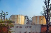 Херсонский нефтеперевалочный комплекс передали под контроль госкомпаний