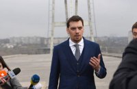 Гончарук требует уволить руководителей ГосЧС и департамента образования в Одесской области