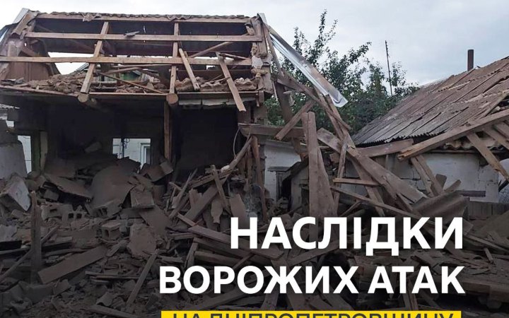 Росія понад 60 разів атакувала Дніпропетровщину: є загиблий і четверо поранених