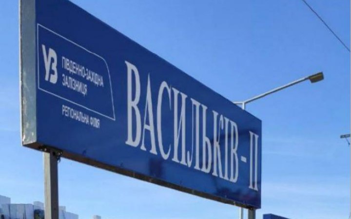 Укрзалізниця відклала відновлення курсування приміських поїздів на одному з напрямків на Київщині