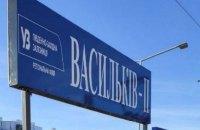 Укрзалізниця відклала відновлення курсування приміських поїздів на одному з напрямків на Київщині