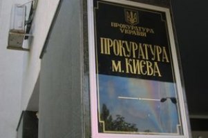 Прокуратура не будет преследовать журналистов из-за сюжета о Лукьяновском СИЗО 