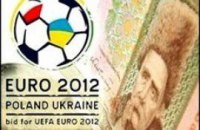 Ющенко ищет финансы для проведения в Украине Евро-2012