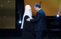 Порошенко поздравил Филарета с 88-летием