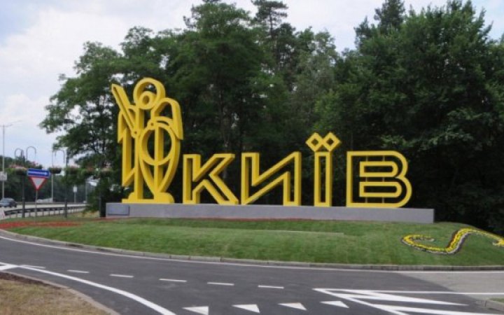 У Києві нормалізувалася якість повітря