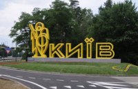 У Києві нормалізувалася якість повітря