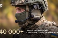 Міноборони: ДОТ повністю законтрактував потребу ЗСУ в тактичних навушниках на 2026 рік