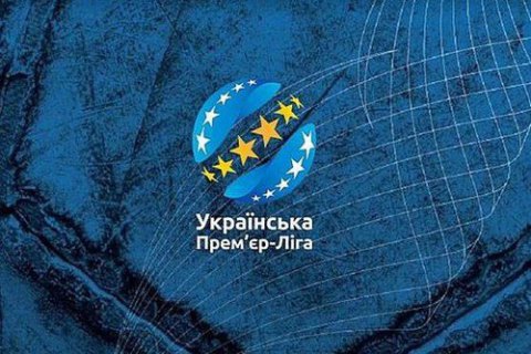 Один из матчей второго тура УПЛ состоится со зрителями