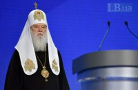 Минкульт заверил, что УПЦ КП не существует