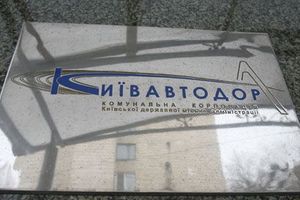 Назначен новый глава "Киевавтодора"
