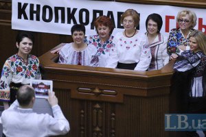 Украина занимает 151 место по количеству женщин в парламенте