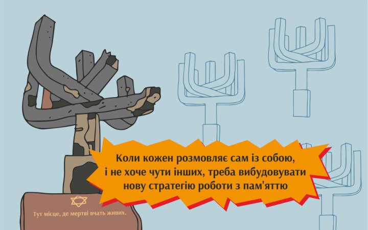 Оксана Довгополова: «Меморіал — це не об'єкт у просторі, це люди»