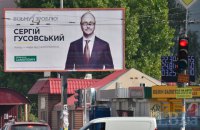 Исключенный из "Самопомощи" Гусовский обвинил партию в расправе