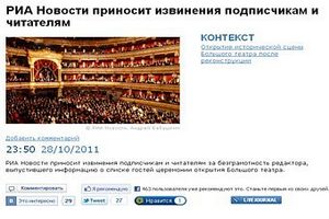РИА Новости уволило редактора за "воскрешение" Алексия II