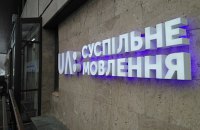 Суспільне почне власний марафон на Першому в межах "Єдиних новин"