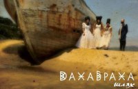Этно-хаос группа "ДахаБраха" выпустила новый альбом