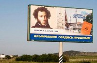 Регионалы подключили Пушкина к пиар-кампании