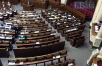 Депутаты подали 600 поправок к законопроекту об Антикоррупционном суде