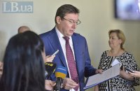 Луценко: $200 млн "семьи Януковича" поступят в госбюджет в ближайшее время