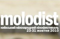 ​«Молодость» рассказывает о программе юбилейного кинофестиваля