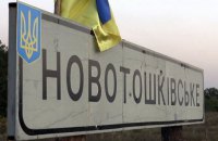 Возле Новотошковского погиб украинский военнослужащий