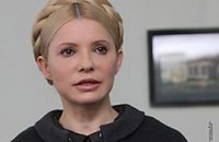 Тимошенко: ЕС снял розовые очки