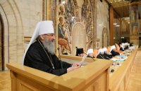 УПЦ МП попросила РПЦ про особливий статус