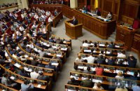 Рада вернула на доработку бюджетную резолюцию на 2016 год