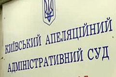Апелляционный суд отказал «5 каналу» и ТВі