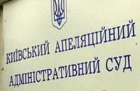 Апелляционный суд отказал «5 каналу» и ТВі