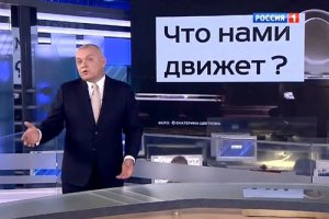 Большинство россиян верят сюжетам "Первого канала" и НТВ об Украине