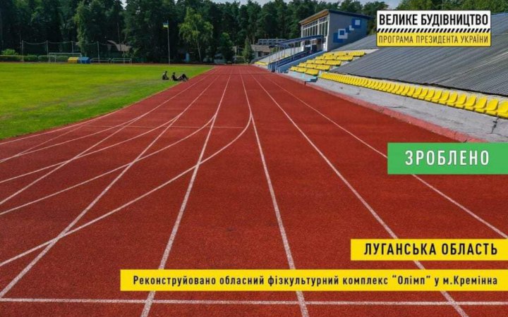 Російська армія вдарила по спорткомплексу "Олімп" у Кремінній, двоє людей загинули, шестеро – травмовані