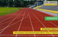 Російська армія вдарила по спорткомплексу "Олімп" у Кремінній, двоє людей загинули, шестеро – травмовані
