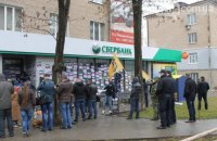 Отделение Сбербанка в Краматорске заблокировали шлакоблоками 
