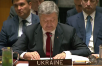 Порошенко на Совбезе ООН попросил ввести миротворцев в Украину