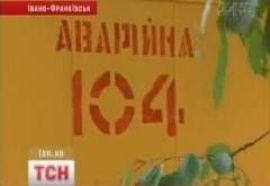 В Ивано-Франковске произошла авария на теплотрассе 