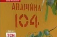 В Ивано-Франковске произошла авария на теплотрассе 