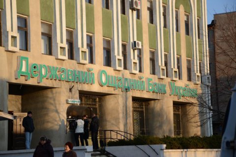 Ощадбанк закончит перечисление в бюджет денег Януковича до конца дня