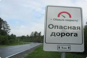 Названы самые опасные дороги в Украине