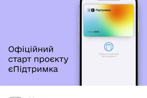 Сегодня в Украине официально стартовал проект "Тысяча за вакцинацию"