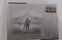 “Русскій воєнний корабль, іді нах*й!”: мешканця Вінничини підозрюють у виготовленні 1,6 млн підроблених марок 