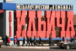 В Мариуполе закрыт последний мартен