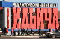 В Мариуполе закрыт последний мартен