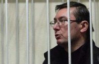 Луценко хочет лично присутствовать на рассмотрении апелляции