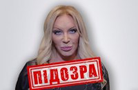 Повалій отримала підозру від СБУ за трьома статтями