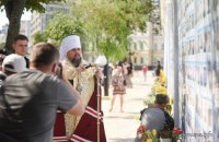 В Киеве открыли обновленную Стену памяти на стенах Михайловского Златоверхого монастыря