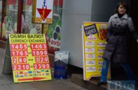 Гонтарева считает, что курс доллара 12,95 близок к экономически обоснованному