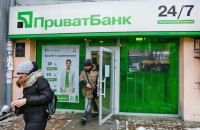 Мошенники придумали новую схему "развода" клиентов Приватбанка