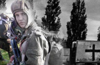 Опубликован список более 3 тысяч погибших на Донбассе россиян